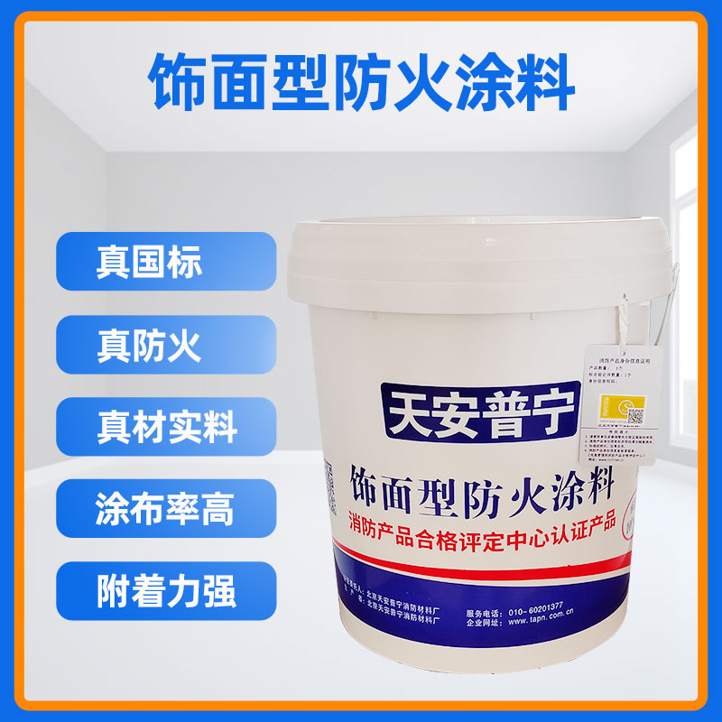 防火涂料驗收